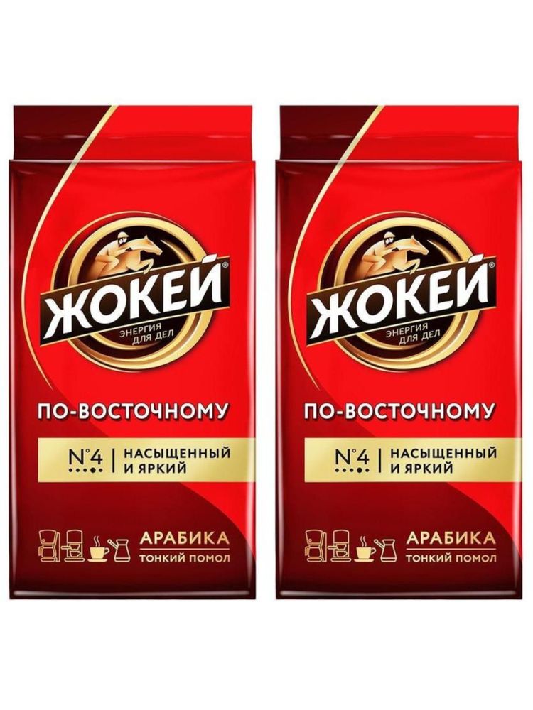 Кофе молотый Жокей Арабика по-восточному 450 г x 2 шт