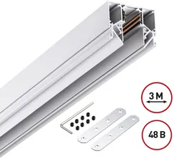 Шинопровод Flum 135243 Novotech