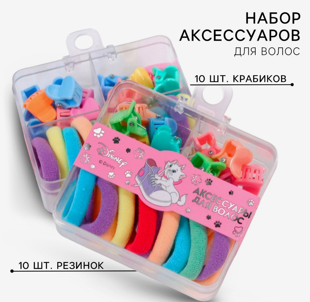 Набор подарочный, резинка для волос 10 шт., заколка крабик 10 шт., Коты аристократы