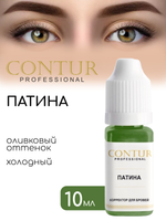 Сет пигментов для бровей Contur Professional Золото, Медь, Патина 3 шт по 10 мл