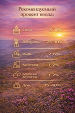 Alpine meadows (Альпийские луга)