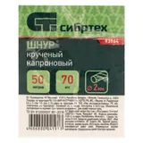 Шнур крученый капроновый, 2 мм, L 50 м, на катушке, Сибртех — фото 6