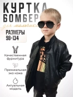 куртка кожаная бомбер косуха