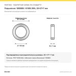 Габаритная схема Подшипник 1000805 / 61805 2RA, 25×37×7 мм: 25×37×7 мм по ГОСТ 8338-2022