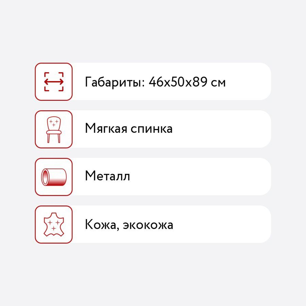 Стул барный  Cremona КОРИЧНЕВЫЙ /ХРОМ