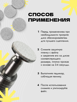 Сменные файлы - диски для педикюра, белые, на вспененной основе, размер С 15 мм