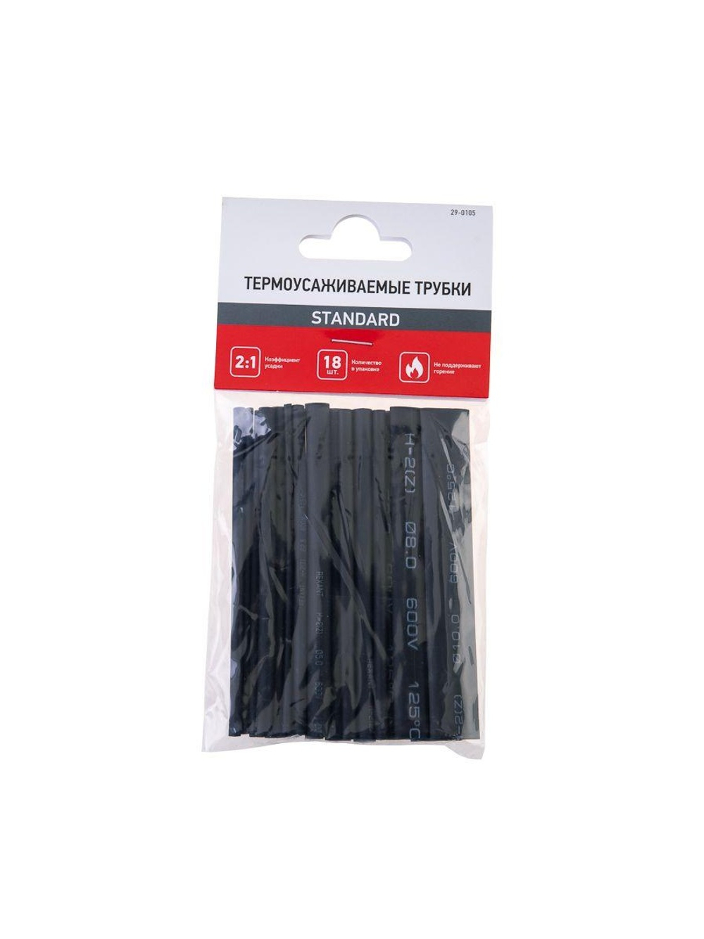 Набор трубок термоусадочных №5 STANDARD ТУТ нг (уп.18шт по 10см) Rexant 29-0105