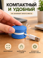 FOR YOU Органайзер для шнуров