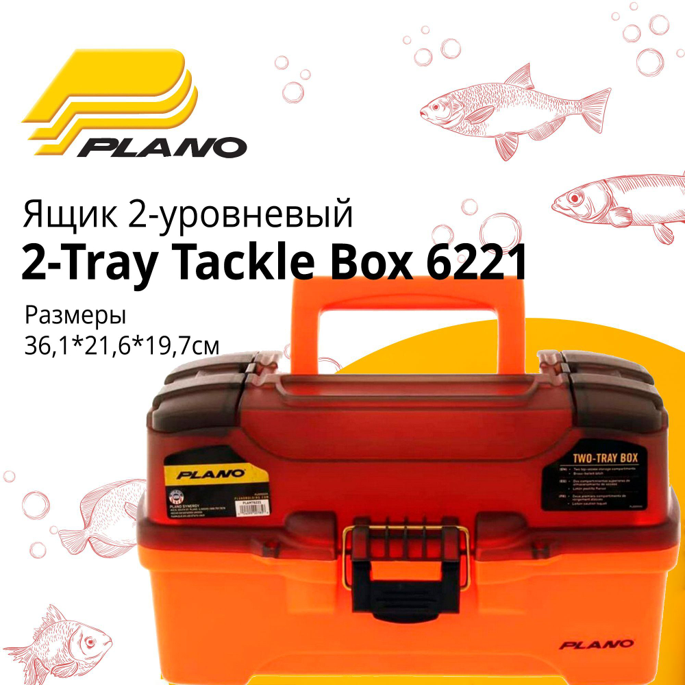 Ящик рыболовный Plano 2 Tray Tackle Box