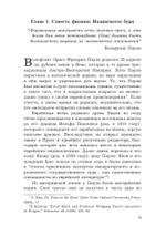 Юнг и Паули: встреча великих умов