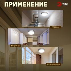 Светильник ЖКХ светодиодный ЭРА SPB-301-2-4K-05 IP40 5Вт 4000K D135 с акустическим датчиком круг накладной | Светильники ЖКХ IP40 и IP44