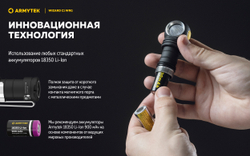 Фонарь Armytek Wizard C1 WRG Белый