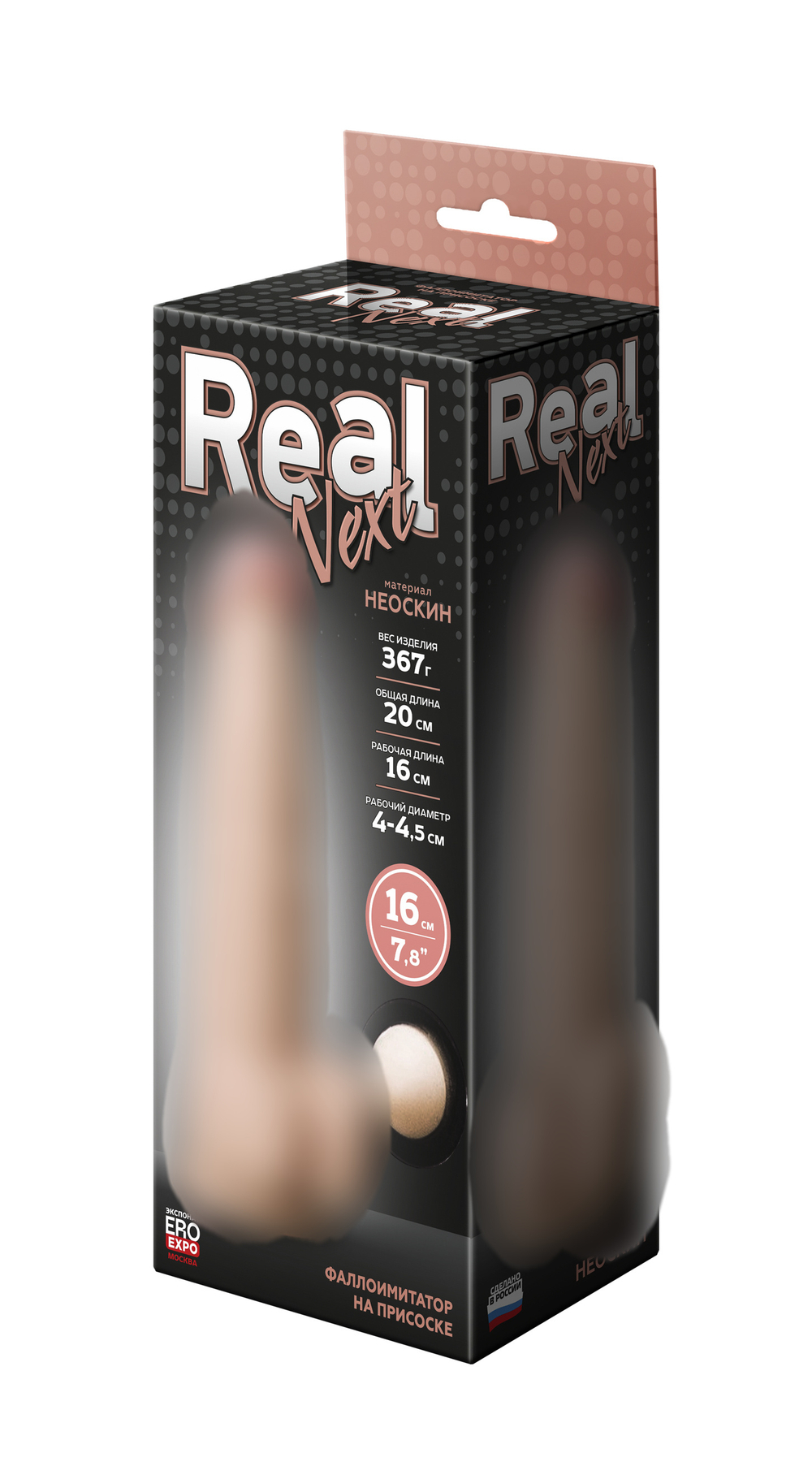 Фаллоимитатор на присоске 7,8" REAL Next №86 568603ru