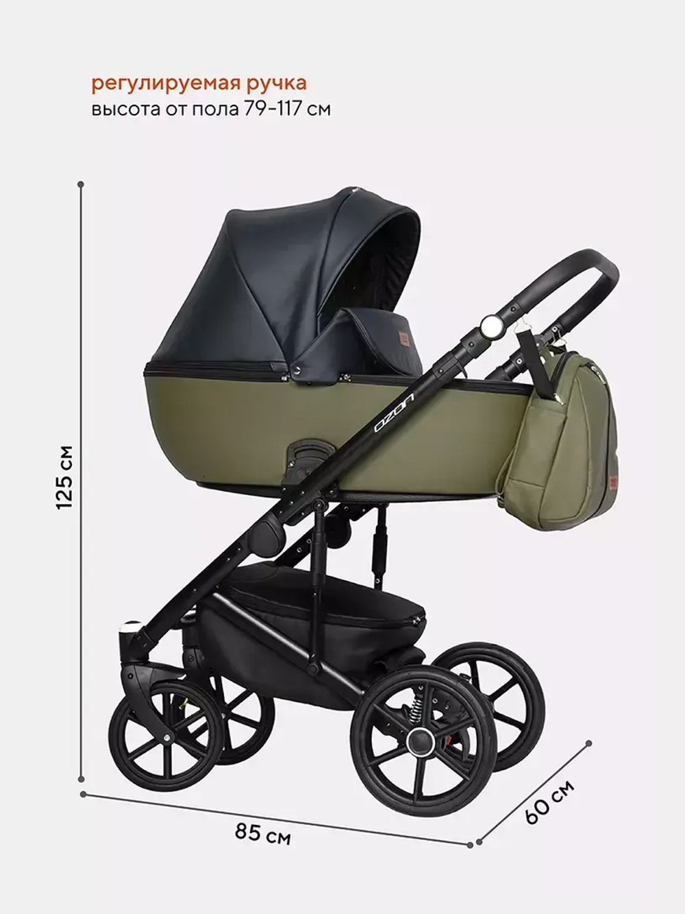 Коляска OZON (2 в 1) (RIKO BASIC)