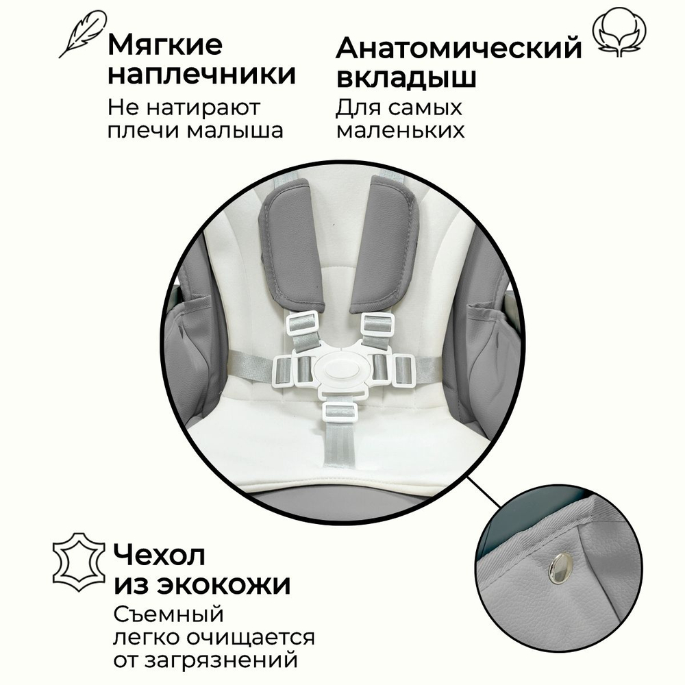 Стульчик-шезлонг для кормления Amelia
