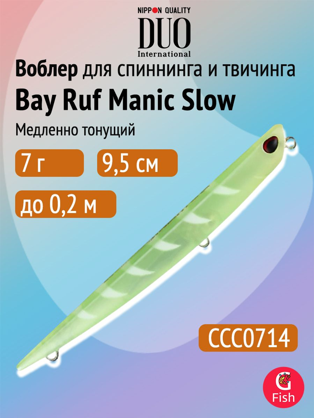 Воблер для рыбалки DUO Bay Ruf Manic Slow 155, CCC0190 Mat Pop Chart, 155 мм, 20 г, тонущий, стикбейт