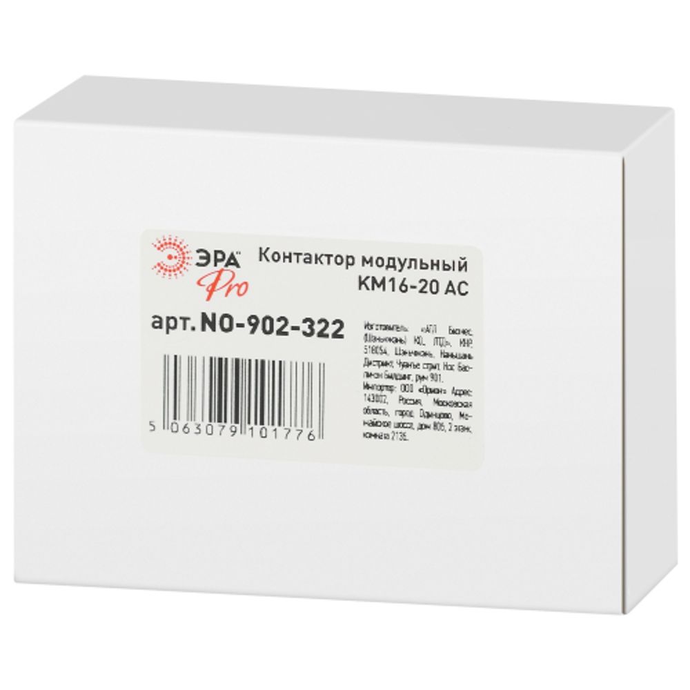Контактор модульный ЭРА PRO NO-902-322 КМ16-20 АС | Электротовары