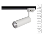 Трековый светодиодный светильник Arte Lamp PERISCOPIO A1412PL-1WH