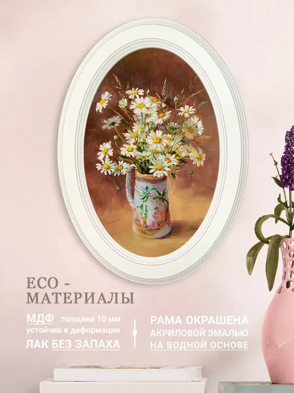 Картина на стену интерьерная на холсте 27*37 см