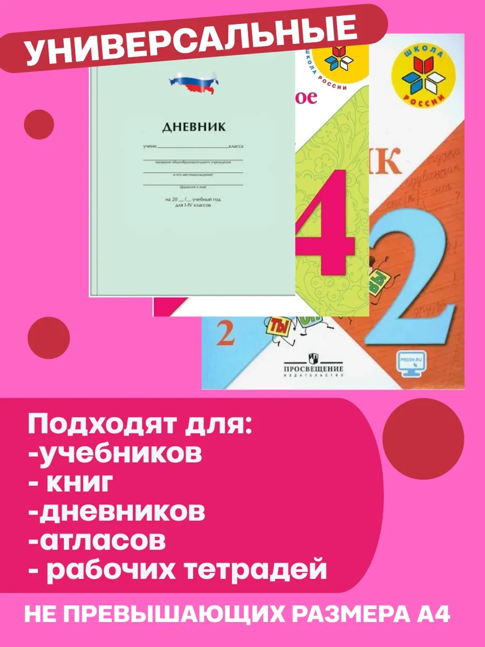 закладки