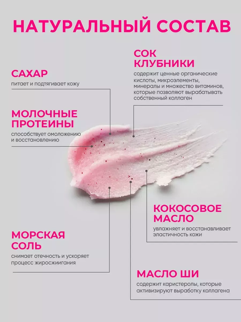 GraSS MY MUSE Скраб для тела сахарный 250гр