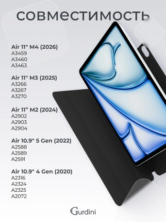 Чехол книжка для iPad Air 11" M2 / Air 4/5 (10.9") Gurdini Smart Magnet Series Black