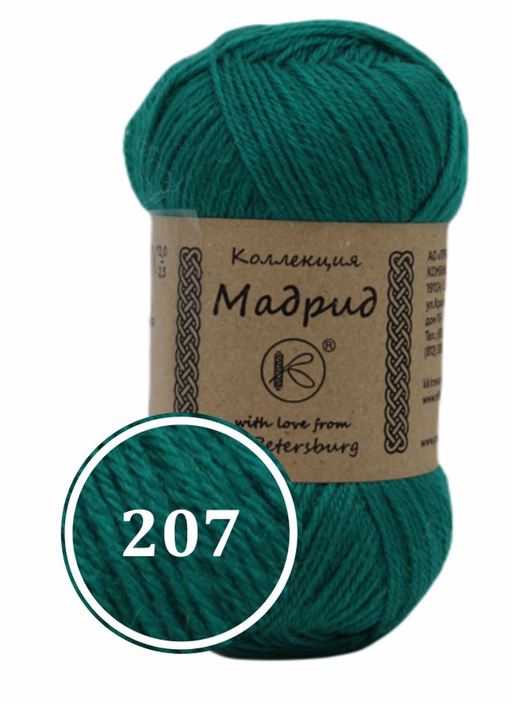 Пряжа смесовая "Мадрид" 50г (207)