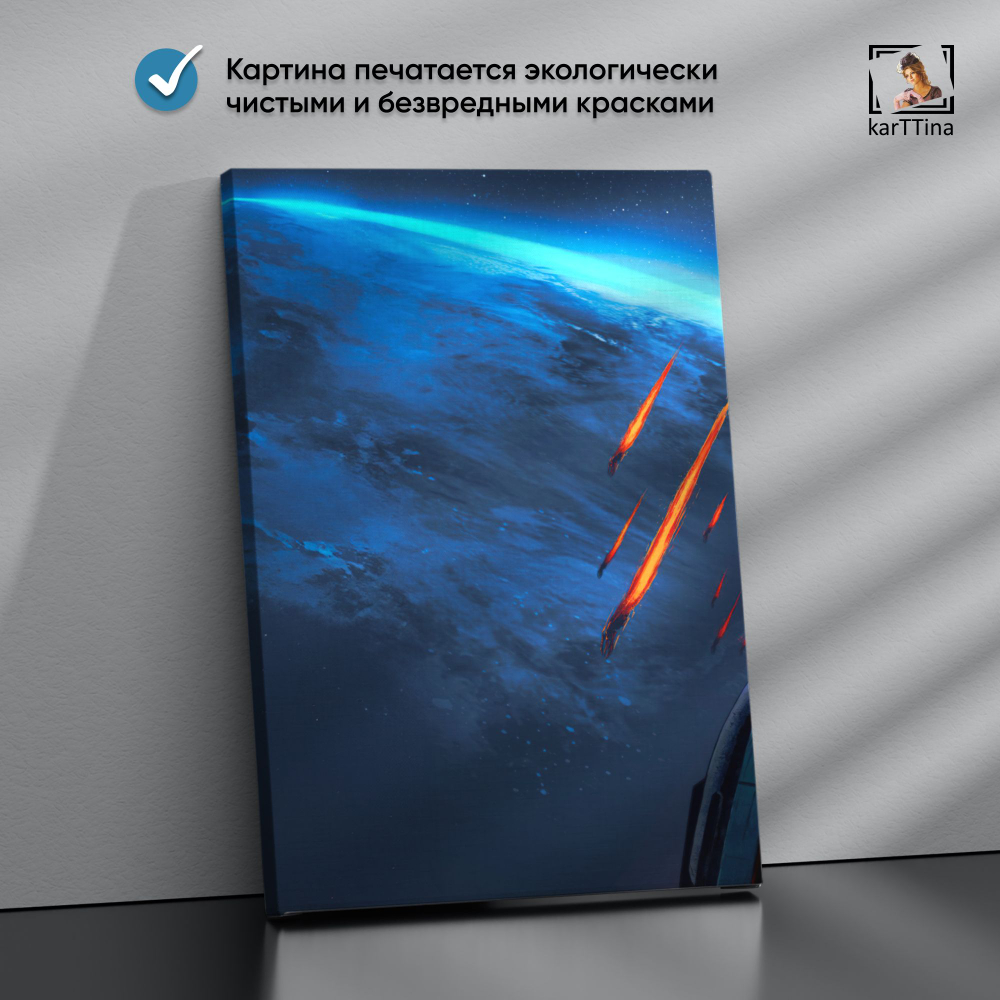 Картина на стену модульная Starfield, 150 см х 70 см