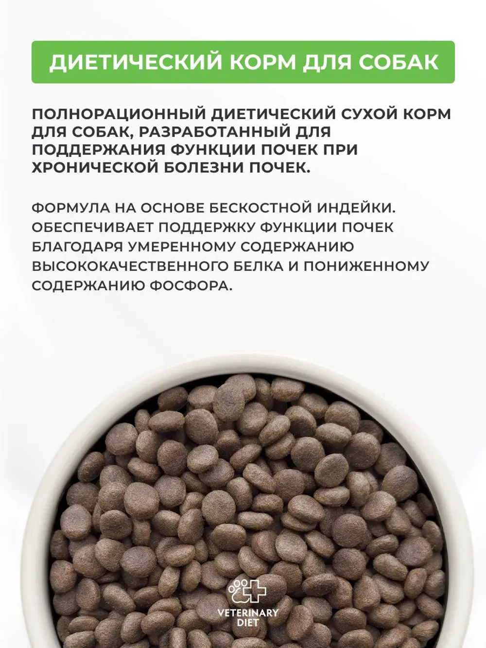 Сухой корм Grandorf VET Renal при почечной недостаточности для собак Индейка, 3 кг.