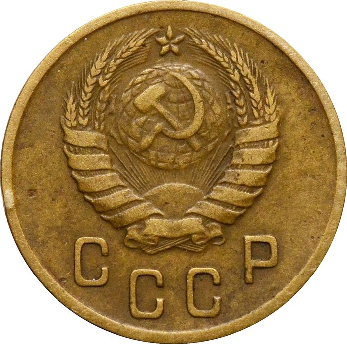 2 копейки 1937 VF