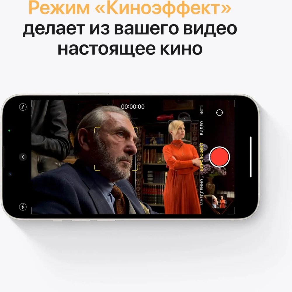 Смартфон Apple A2633 iPhone 13 128Gb 4Gb сияющая звезда моноблок 3G 4G 1Sim 6.1" 1170x2532 iOS 15 12Mpix 802.11 a/b/g/n/ac/ax NFC GPS GSM900/1800 GSM1900 Protect