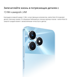 Смартфон realme Note 50 3/64 ГБ RU, Dual nano SIM, небесно-голубой