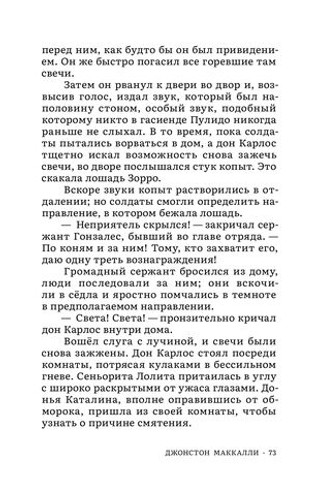Палп-фикшн. Зорро. Знак Зорро (лимитированное издание)