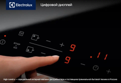 Варочная панель Electrolux EIB60420CK