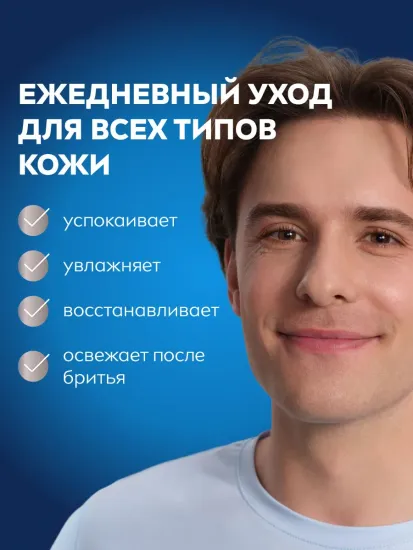 Бальзам после бритья NIVEA, «ГИАЛУРОН», 100 мл.