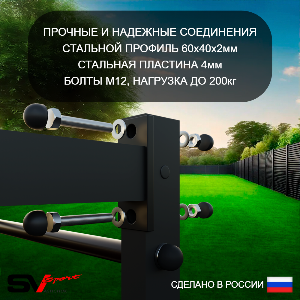 Уличный спортивно-игровой комплекс Sv Sport Рукоход У313 (Турник/Кронш бокс)