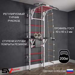 Шведская стенка Sv Sport (Турник рукоход/Брусья/Канат/Кольца/Лестница)