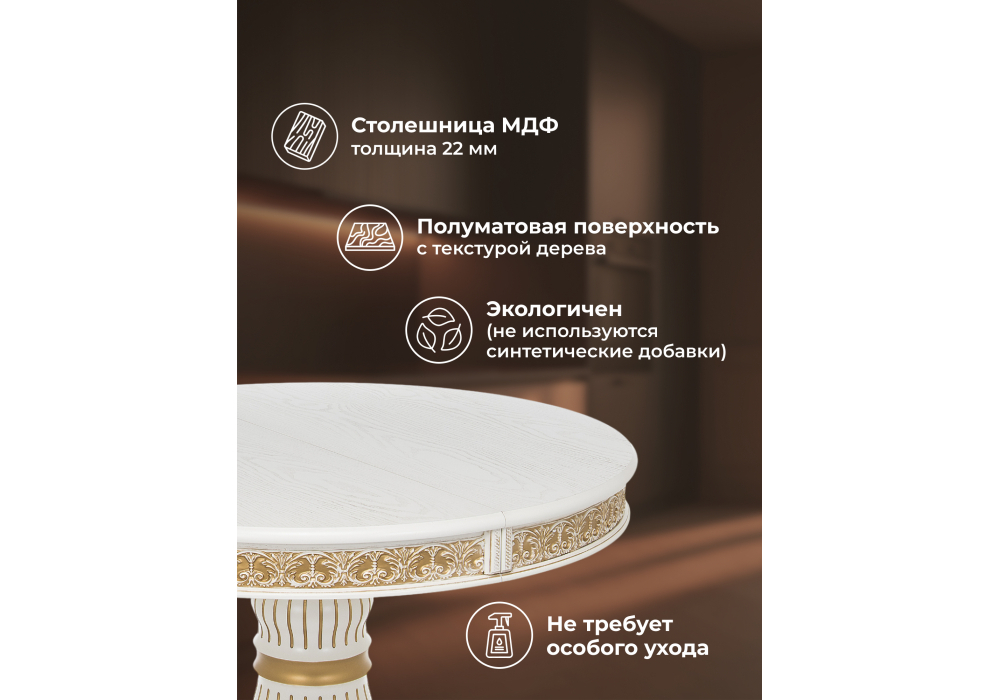 Стол деревянный Woodville Лорд молочный, золотая патина