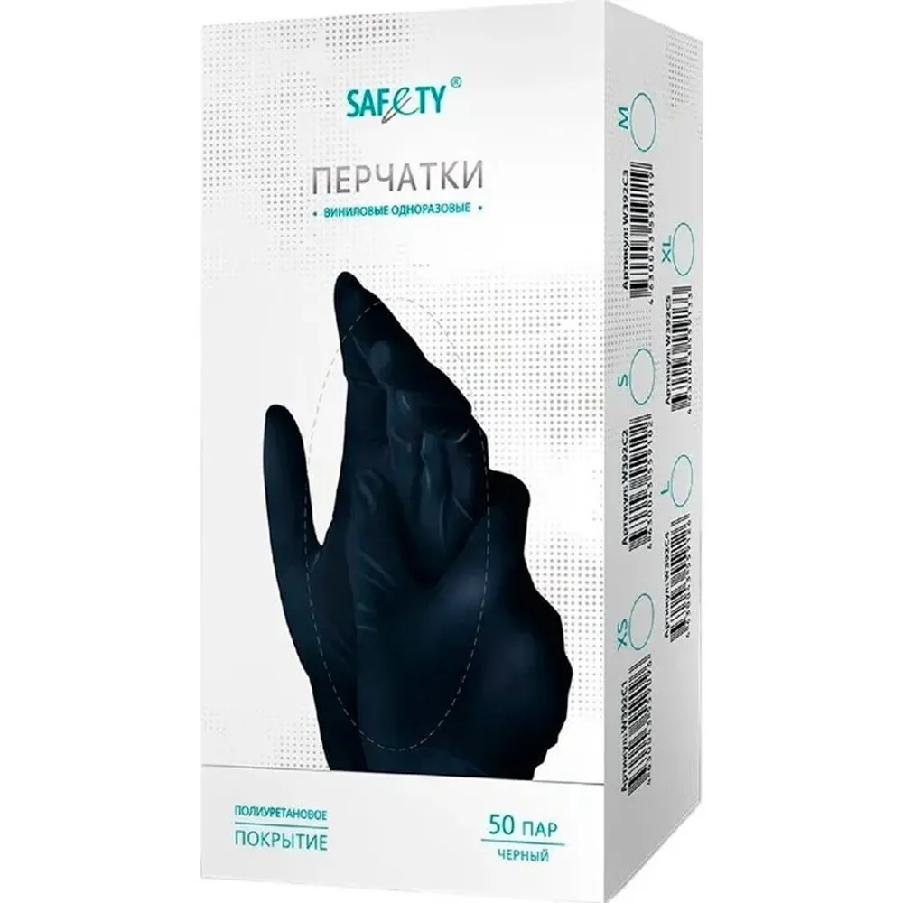 Перчатки Safety черные S (50 пар)