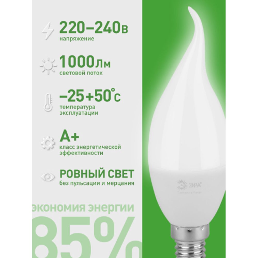 Лампа светодиодная ЭРА GREEN LINE LED BXS-10W-840-E14 GL 10Вт свеча на ветру яркий белый свет E14 | Лампы cветодиодные Свеча (B/C)