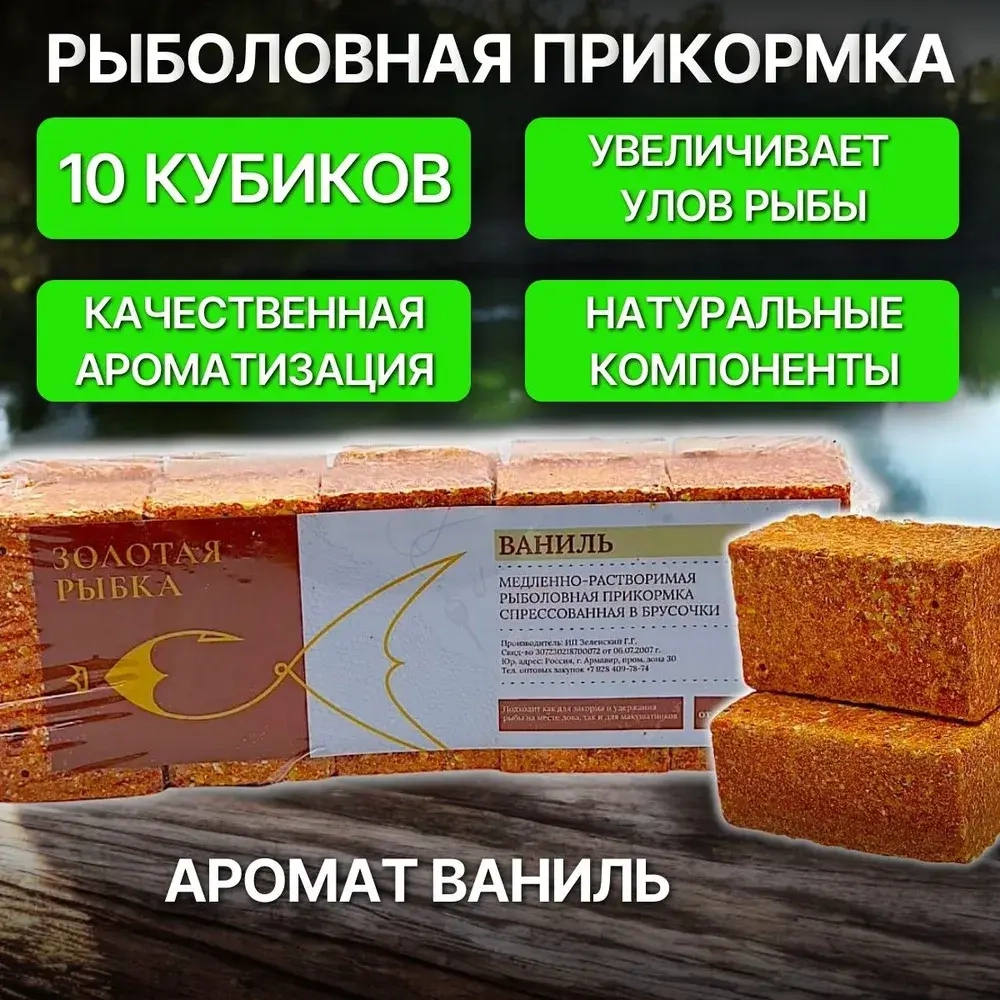 ЖМЫХ КУКУРУЗНЫЙ 20 БРУСКОВ ПО 5*3*2СМ " ЗОЛОТАЯ РЫБКА "подсолнечная
