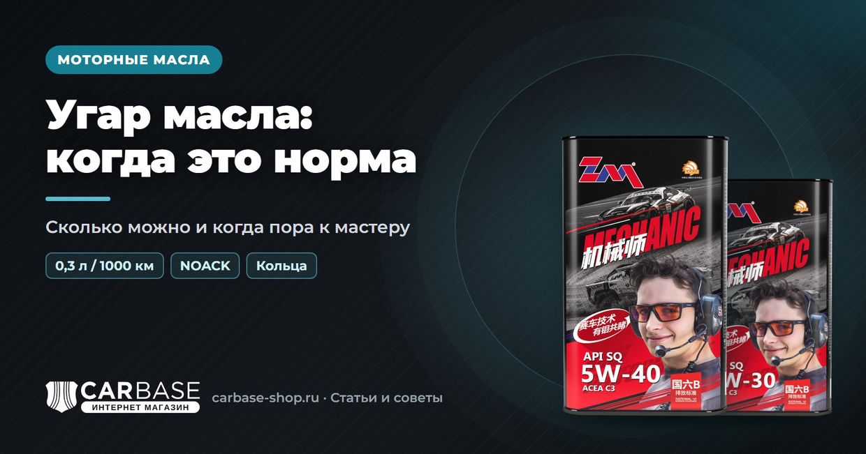 Угар масла: сколько можно и когда пора к мастеру
