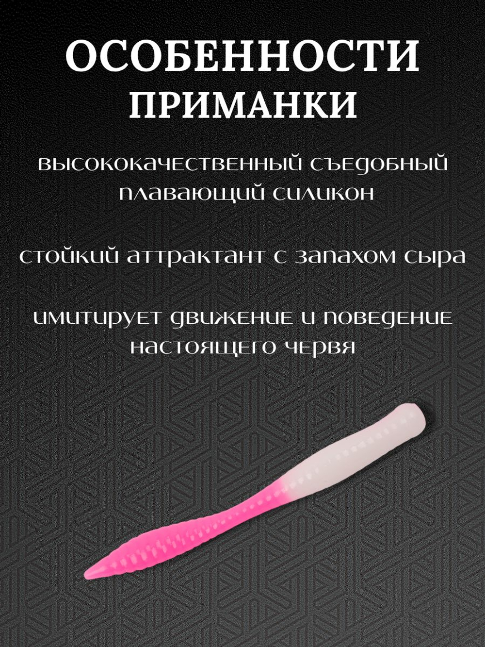 Форелевая силиконовая приманка StatiX Flat Worm 77мм 1.6гр 8шт. цвет 004