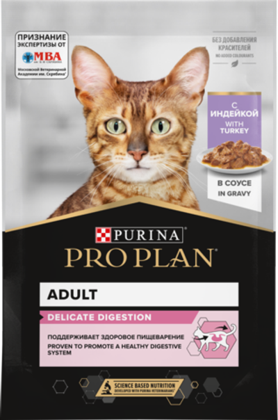 ProPlan 85г д/кошек с чувствительным пищеварением с Индейкой