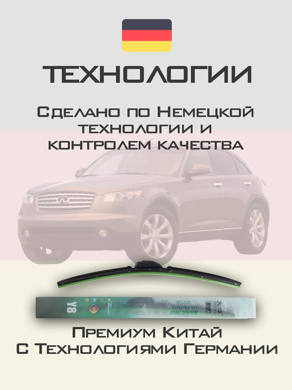 Щетки стеклоочистителя HUOYE Y8 550/500 мм на Hyundai XG | Hook/J-Hook