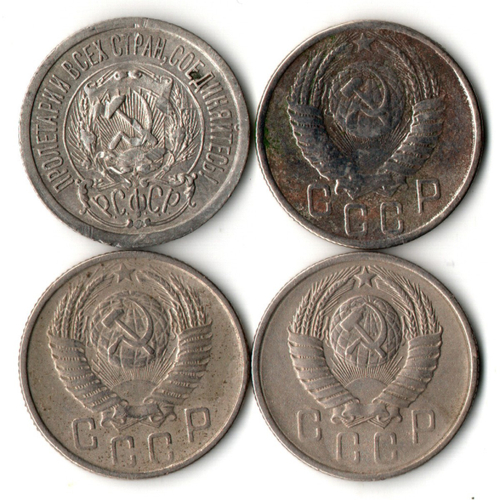 Набор из 4 монет 15 копеек 1923, 1950, 1955, 1957 гг. Ранний СССР