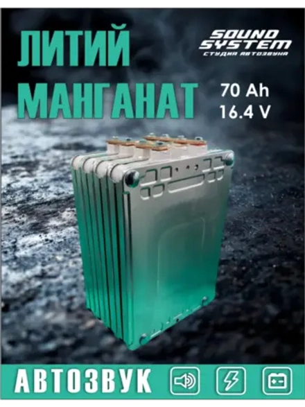 Элемент Nissan Leaf, 2 секции, литий-манганат, остаточная емкость 70ач