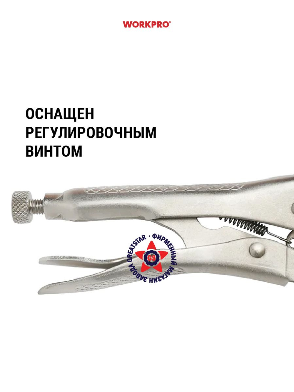 Клещи зажимные С-образные 160 мм WP231031