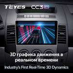 Teyes CC3 2K 9"для Mazda 5, Premacy 2005-2010