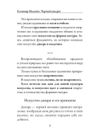 Черный квадрат